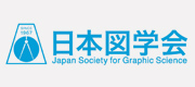 Japan-Society-of-Graphic-Science